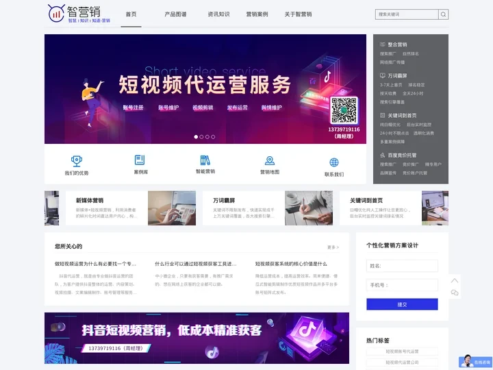整合营销推广|营销网络推广公司|石家庄网站优化推广公司|智营销