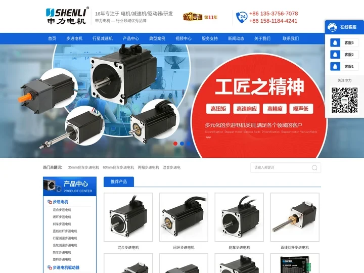 减速步进电机,步进马达,步进电机驱动器,防水,丝杆,直线,刹车,闭环,混合步进电机厂家-深圳申力电机