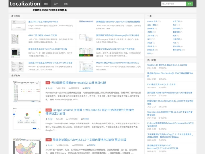 th_sjy 专注软件汉化和资源分享，Software localization, Sinicization