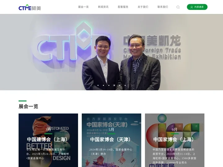 上海中贸美凯龙经贸发展有限公司 | 官方网站