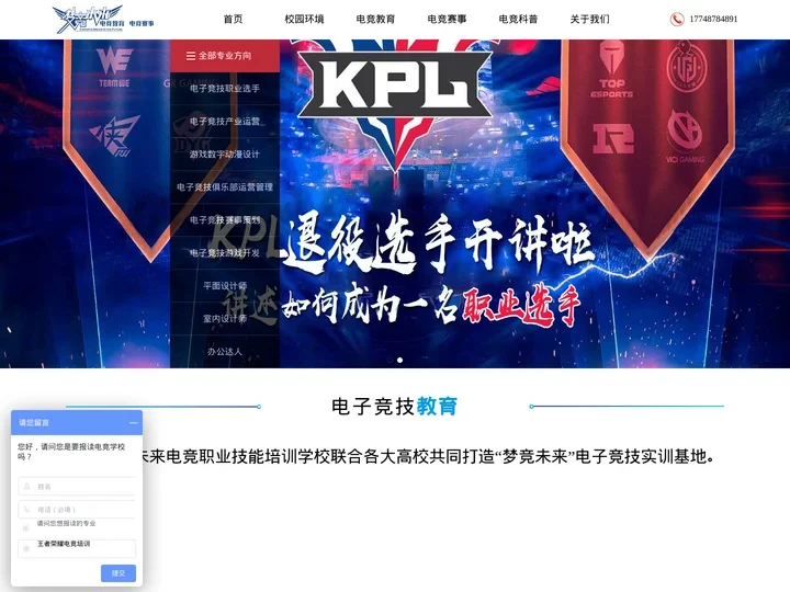 电竞学校_电子竞技培训学校学院-梦竞未来电竞学校官网