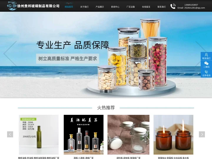 蜂蜜瓶-玻璃瓶-玻璃瓶厂-玻璃瓶生产厂家-徐州贵邦玻璃制品有限公司
