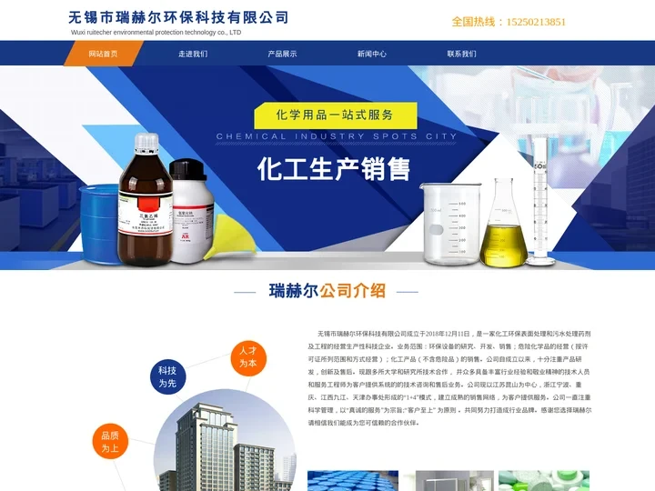 工业清洗剂_粘尘剂_中性除锈剂_碱性除锈剂_锈转换剂_无锡市瑞赫尔环保科技