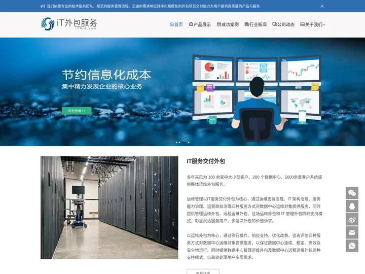龙图IT服务|北京IT外包公司|运维监控|Oracle优化|MySQL优化|Linux运维|网络维护|IT运维|网站建设