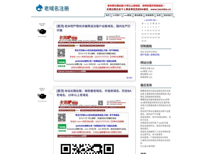 老域名注册-老域名购买,出售,交易,注册,抢注,查询,老域名购买,老域名查询,老域名交易,老域名出售,共青城网站建设