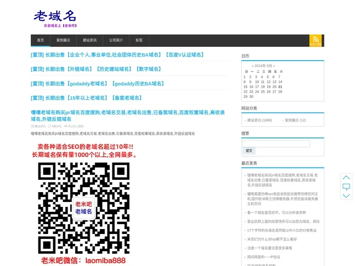 【注册年龄15年以上的域名】百度权重域名,高收录域名,seo域名,外链反链域名,pr域名,南昌网站建设-域名
