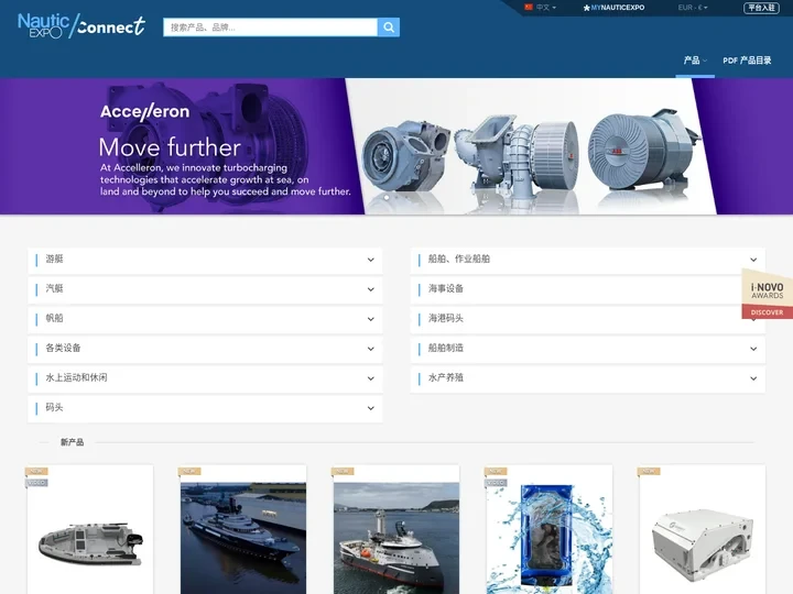 NauticExpo-航海和船舶B2B在线交易平台：船舶引擎、帆船、游艇、船用配件、码头设施、水上运动……