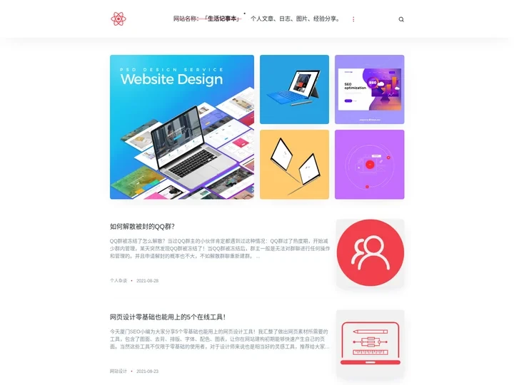 屈兴东 - 出生于黄冈从事厦门网站建设_厦门SEO
