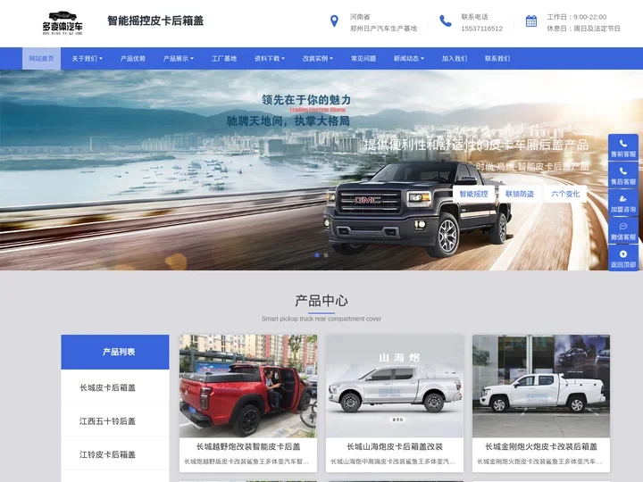 皮卡后箱盖-皮卡改装后盖-皮卡货箱盖生产厂家-多变体汽车