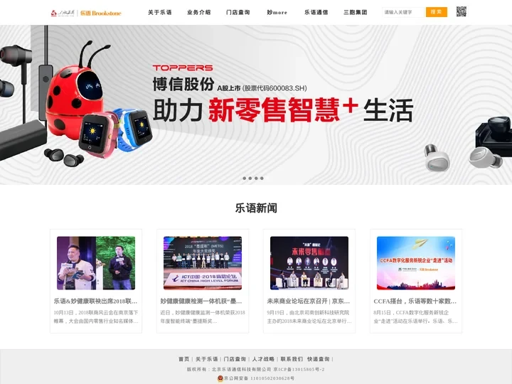 乐语通讯官网 - 乐语手机连锁、乐语商城提供苹果,华为,三星,vivo,oppo,小米,荣耀等品牌手机及其周边产品。