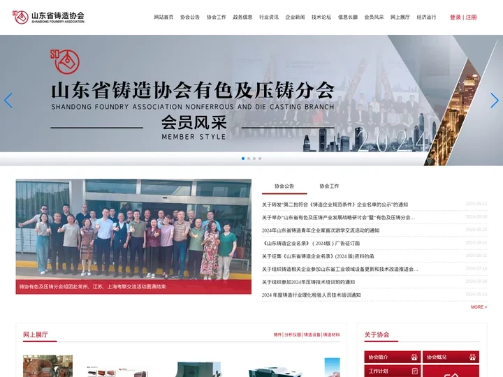 山东省铸造协会,铸造协会,铸造件_山东省铸造协会