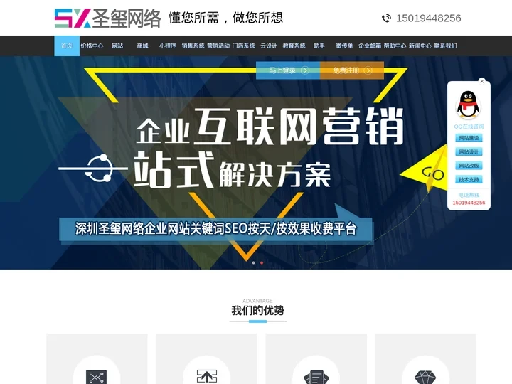深圳龙岗网络公司-营销网站建设-企业网站设计-模板网站制作