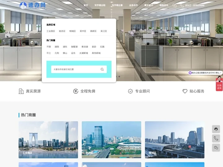 苏易办网络科技（苏州）有限公司