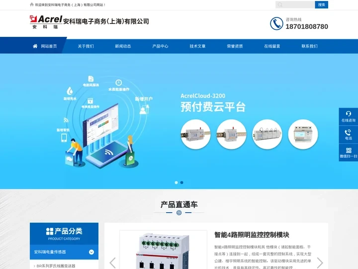 电气防火保护器-复费率多功能表-安科瑞电子商务（上海）有限公司