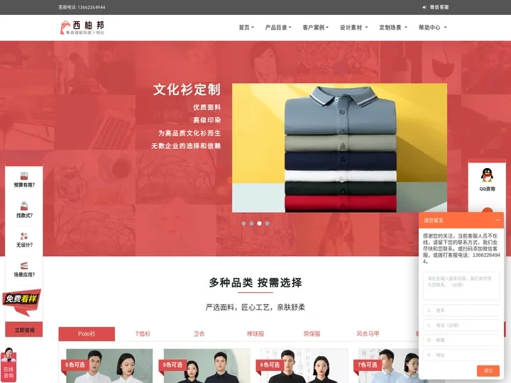 专业的T恤文化衫班服定制厂家_西柚邦