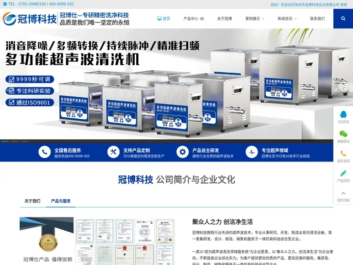 超声波清洗机-超声波清洗设备定制生产厂家 - 冠博科技