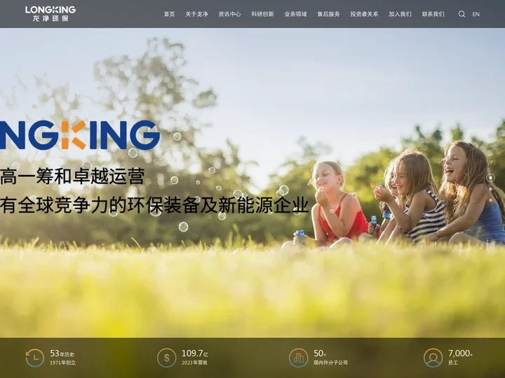 龙净环保