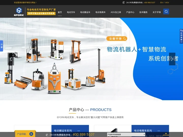 电动堆高车|电动搬运车|电动牵引车-安徽宇锋叉车官网