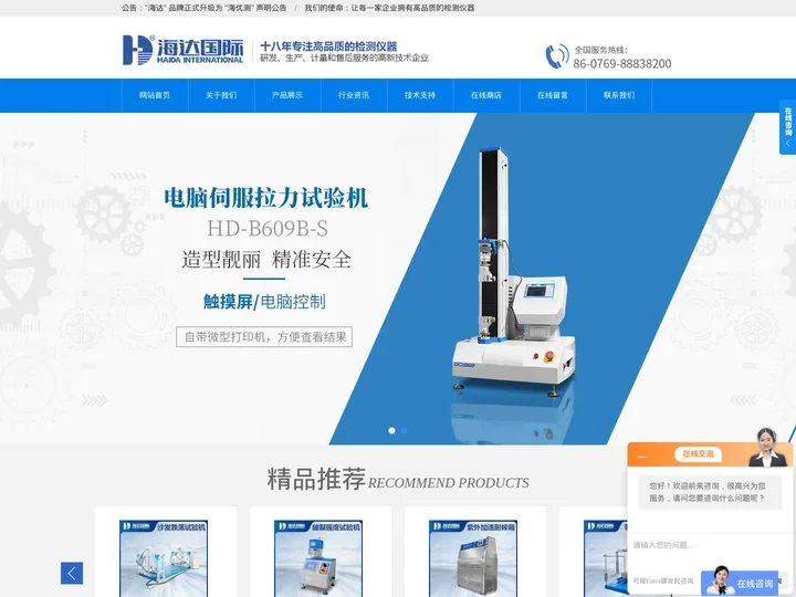 低温皮革耐挠试验机-包装堆码试验机-广东海达仪器有限公司