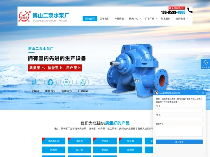 清水离心泵,清水离心泵厂家-博山二泵水泵厂