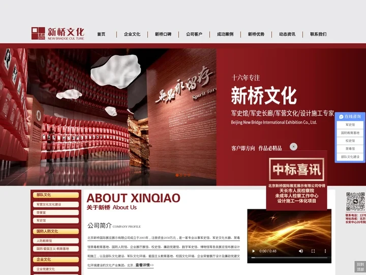 部队文化建设-企业展厅展馆设计建设-禁毒教育基地设计-人防宣传教育展厅-数字军史文化长廊军史馆设计-北京新桥国际展览展示