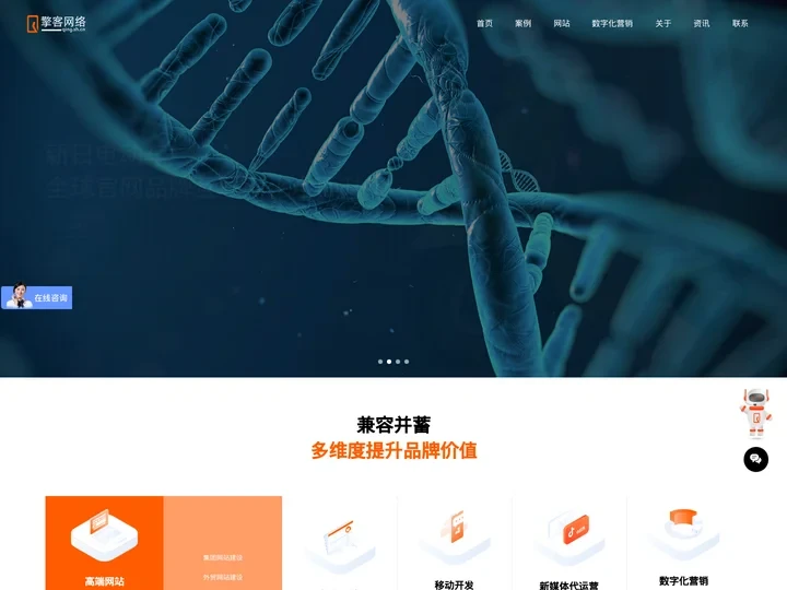 上海网站建设-高端网站制作-网站优化-竞价托管 - 擎客网络