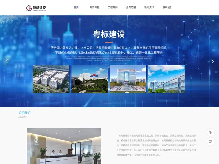 广东机电安装工程_中央空调工程_东莞装饰装修-广东粤标建设有限公司