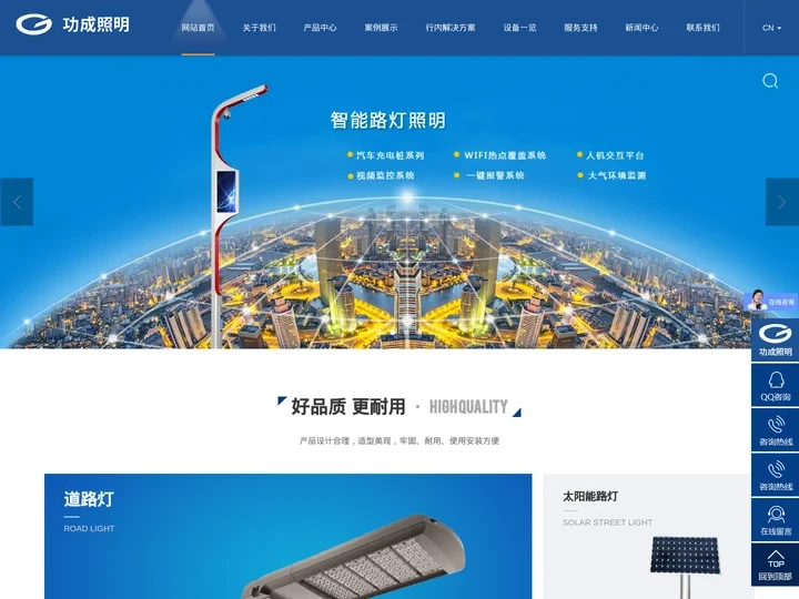 天津路灯-天津太阳能路灯-天津高杆灯-扬州市功成照明灯具有限公司