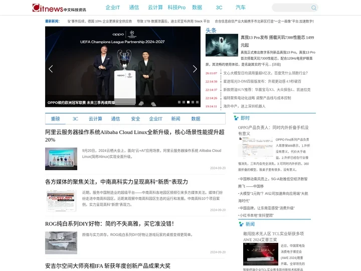 中文科技资讯_提供快捷产业新资讯 创新驱动商业
