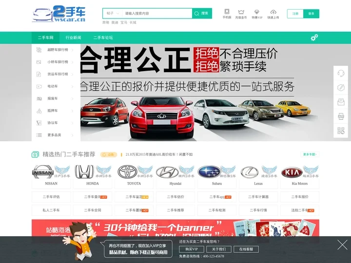 二手车直卖网_个人二手车交易平台_卖二手车市场_二手车之家