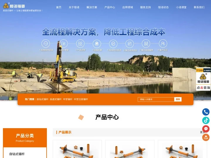 自进式锚杆-自钻式中空注浆锚杆-洛阳恒诺锚固锚杆生产厂家