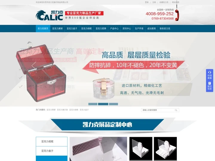 亚克力展示架,亚克力相框,亚克力盒子-凯力克亚克力加工厂 亚克力制品专业定制