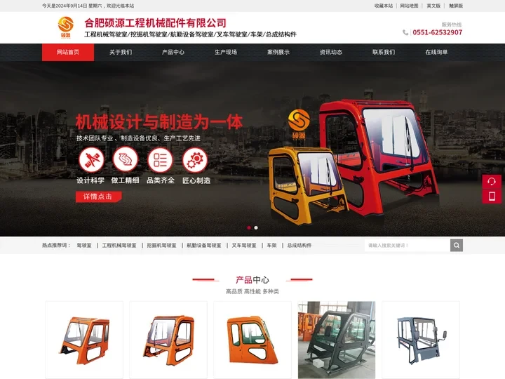 合肥硕源工程机械配件有限公司