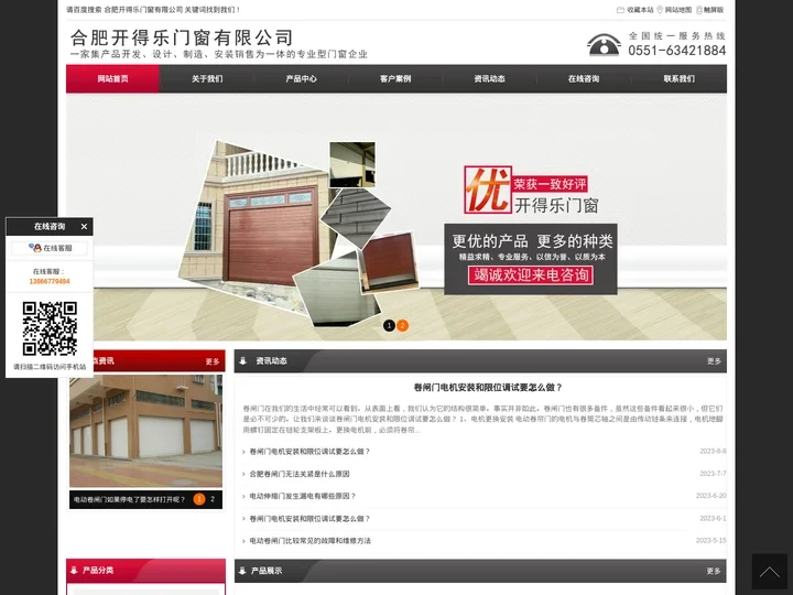 合肥车库防火卷闸门|不锈钢卷闸门厂-合肥开得乐门窗有限公司