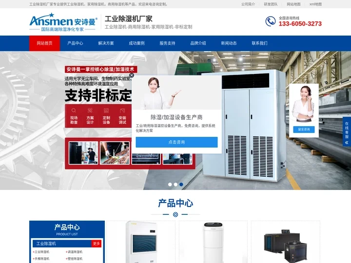 工业除湿抽湿设备生产厂家_工业除湿机_车间除湿机_工业抽湿器定制定做厂家