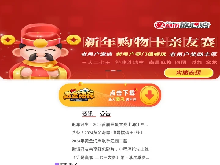 黄金海岸官网