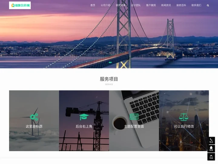 蚁族装修网
