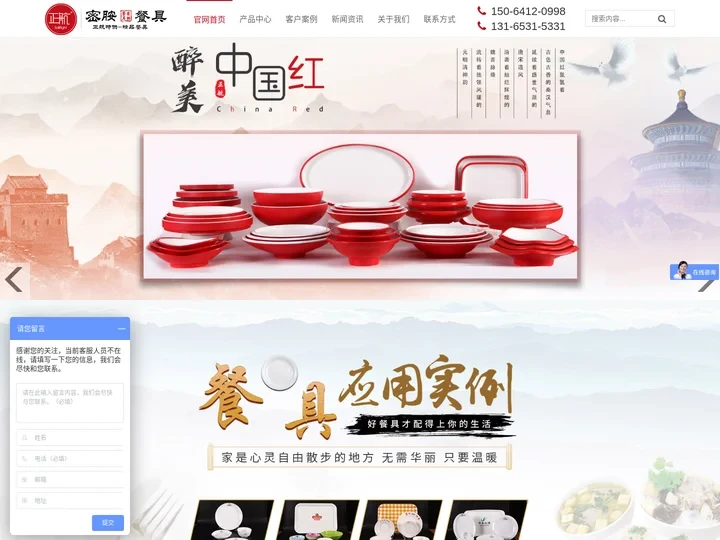 密胺餐具-山东仿瓷餐具定制厂家_济南正航新型塑胶厂