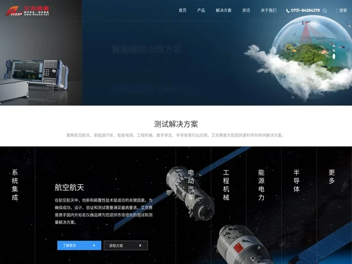 测试仪器仪表网|湖南艾克赛普测控科技有限公司