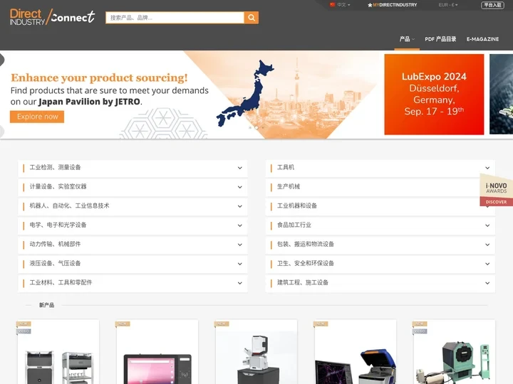 DirectIndustry-工业B2B在线交易平台：传感器、自动化、发动机、机械、物流、包装设备……