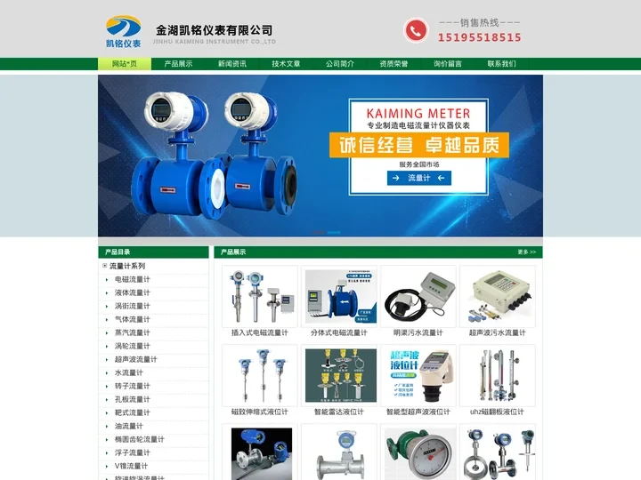 污水流量计|化工|明渠|电磁|生活|工业|耐腐蚀计量表-金湖凯铭仪表有限公司