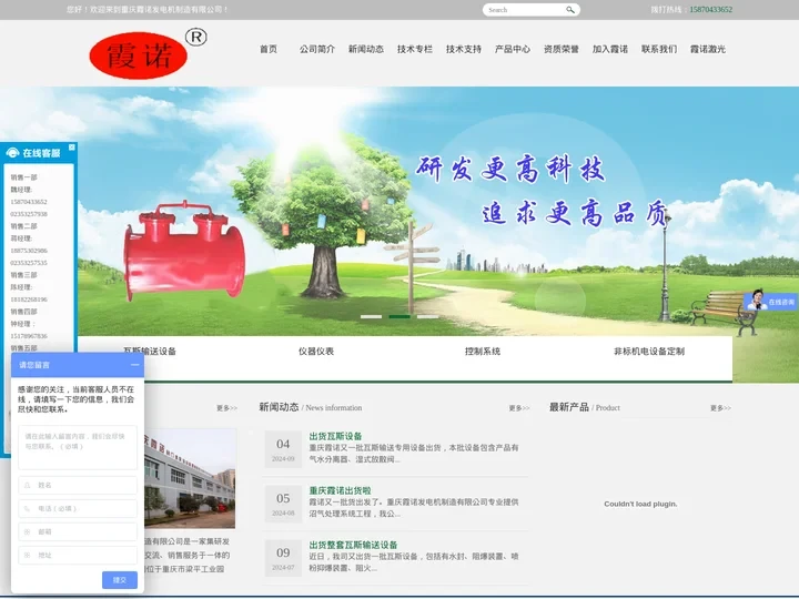 重庆霞诺发电机制造有限公司
