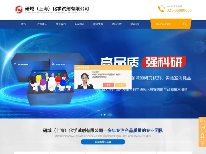 脑钠肽-白介素4|白介素8试剂盒-研域（上海）化学试剂有限公司