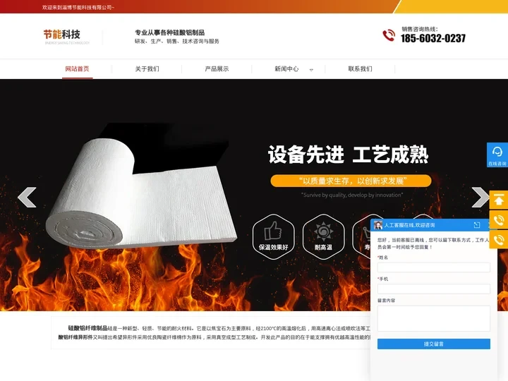 硅酸铝纤维制品,硅酸铝纤维异形件-淄博节能