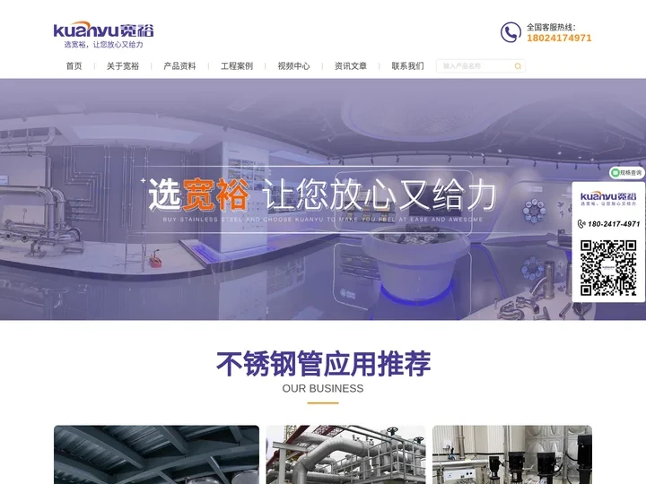 不锈钢管,不锈钢焊管,佛山不锈钢管厂家-佛山宽裕不锈钢有限公司