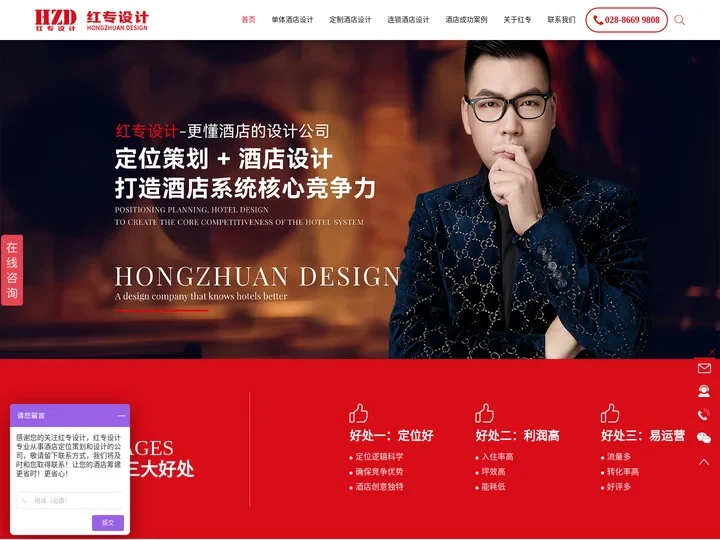 HZD专业酒店设计公司-红专设计｜更懂酒店