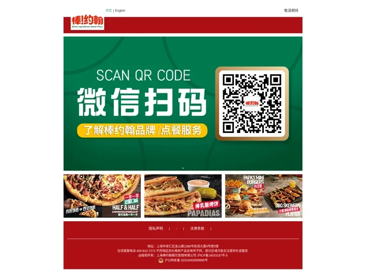 棒约翰