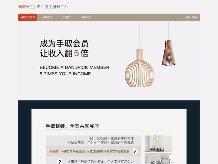 蚂蚁云工