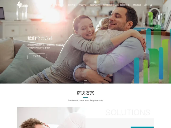 北京怡和嘉业医疗科技股份有限公司-瑞迈特呼吸机-通气面罩-睡眠监测