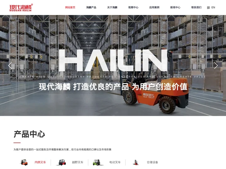 四驱越野叉车|工业电动叉车|青岛现代海麟重工有限公司